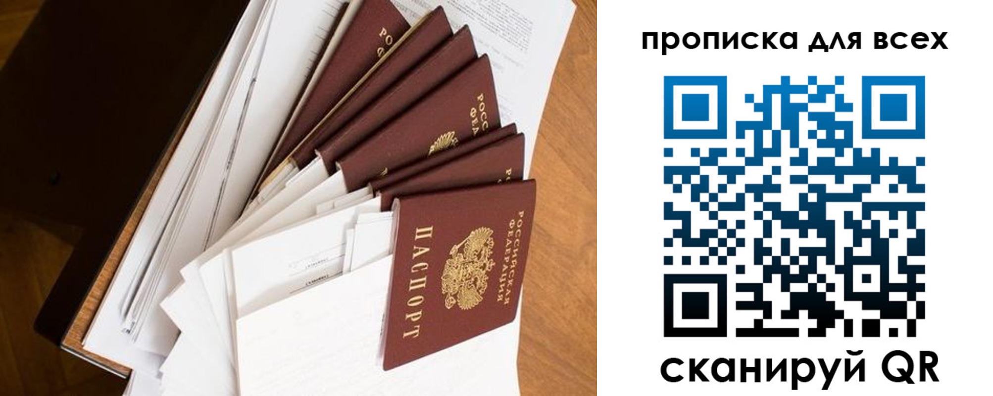 прописка в квартире в Троицке