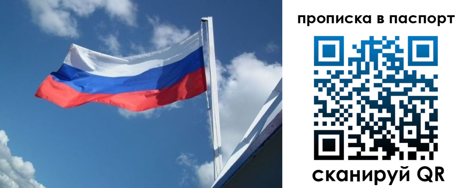 прописка ребенка в Троицке