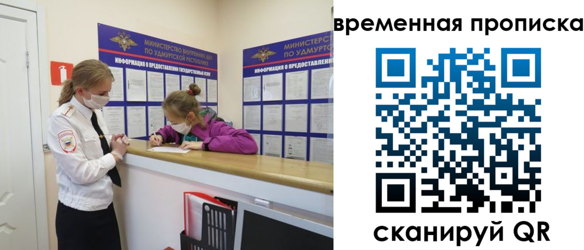 прописка паспорт в Троицке