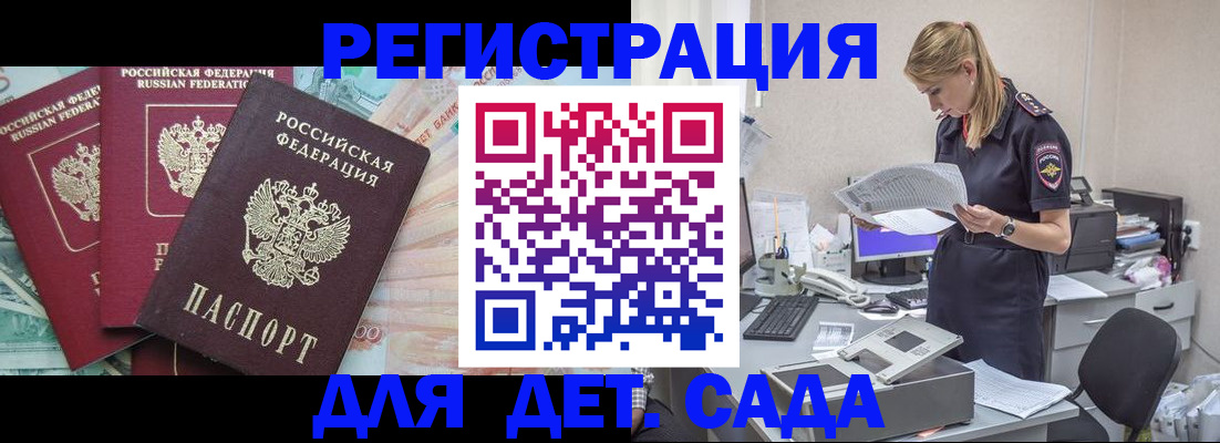 прописка для кредита в Троицке