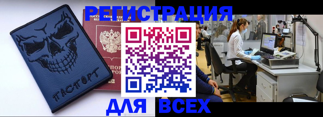 временная регистрация законно в Троицке