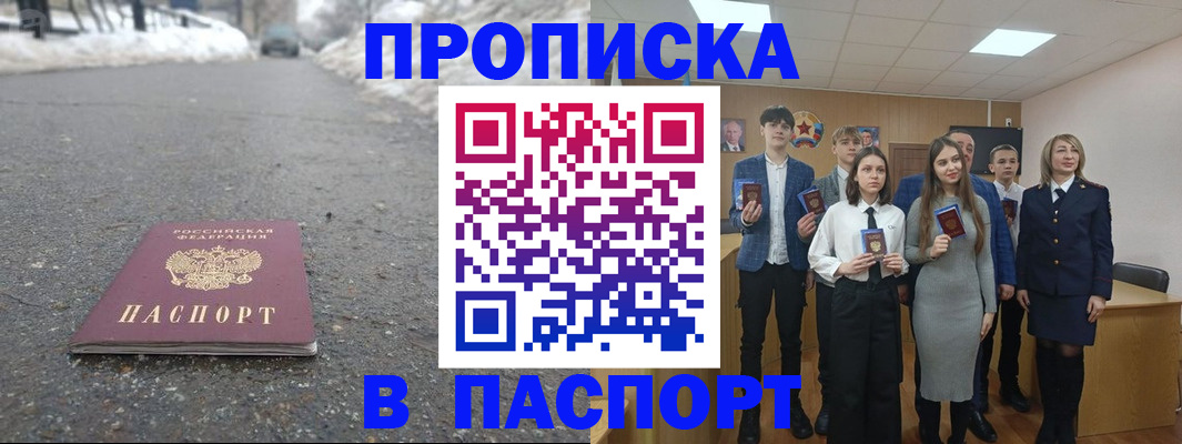 временная регистрация 2025 в Троицке
