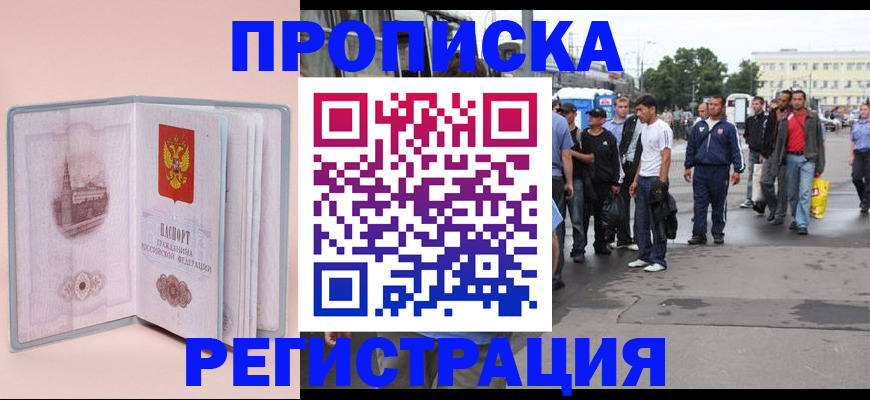 регистрация для школы в Троицке