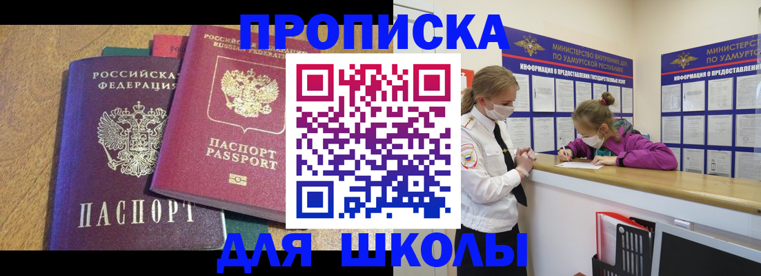 временная регистрация поиск в Троицке